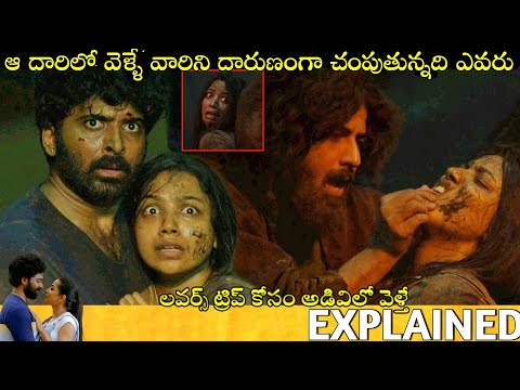 #RouteNo17 Telugu Full Movie Story Explained | Movies Explained in Telugu | Telugu Cinema Hall Teluguvoice