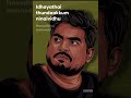 WhatsappStatus GOA IdhuVarai YuvanShankarRaja Peace ️