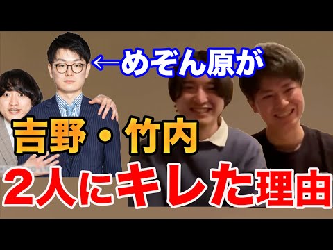 【イタナマ】めぞん原が仲良すぎる2人にキレた理由とは⁉︎【3月12日】
