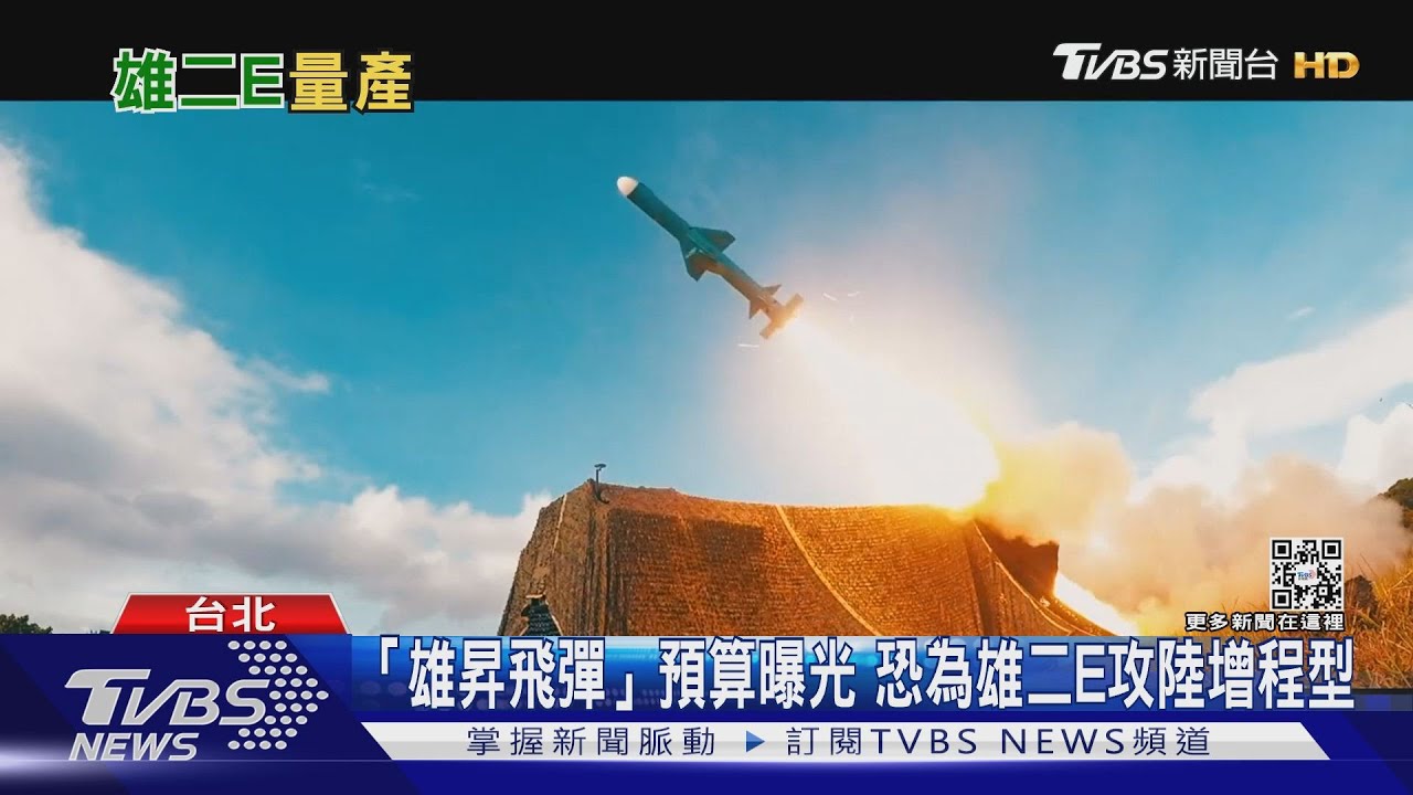 共軍基地要塞全都錄!國軍建構「高精度地貌模型」 供雄昇飛彈「源頭打擊」