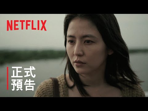 長澤雅美墮落人性代表作《母子情劫》11/3 Netflix 獨家登場 thumnail