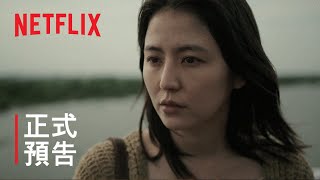 長澤雅美演技大爆發！｜《母子情劫》挑戰演出墮落放蕩母親，11月3日Netflix獨家登場