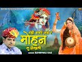 रामनिवास राव भजन 2022 तोड़ी कोणी जावे रे �