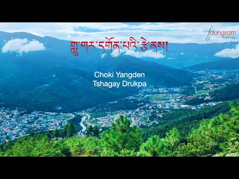Lugar Goen Pai Tshenay - Choki Yangden and Tshagay Drukpa