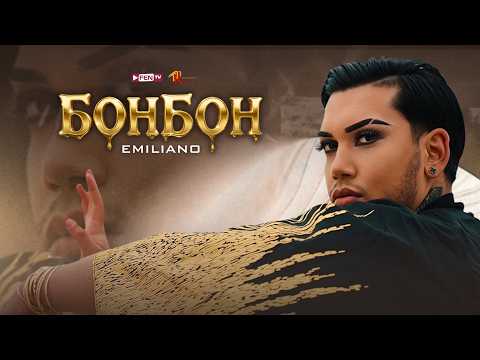 EMILIANO - Bonbon / ЕМИЛИАНО - Бонбон (Official Music Video)