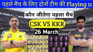 RCB Vs RR l aaj ka Match Koun Jeetega?? l IPL match 2022 l आज का मैच कौन सी टीम जीतेगी??