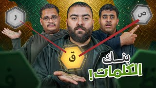 بنك الكلمات | نسخة فالكونز ????????