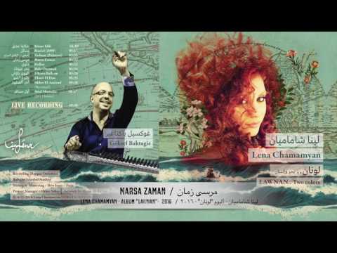 Marsa Zaman - Lena Chamamyan / مرسى زمان - لينا شاماميان