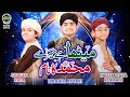 New Naat 2023 | Meetha Meetha Hai Mere Muhammad Ka Naam | Shafan Raza | Kaleem Raza | Ibrahim Attari