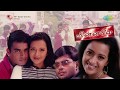 Minnale Oh Mama Mama Song