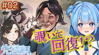 【活俠傳/Legend of Mortal】初見実況！チョロ主人公、もはやストーカー!?【夢流モエ/HLive】