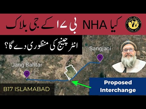 Will NHA Approve B-17 Interchange?