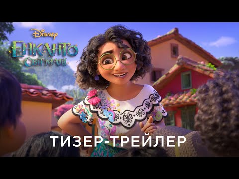 Офіційний український тизер-трейлер
