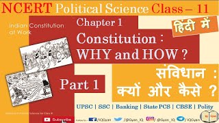 Chapter 1 | Part 1 | Constitution : Why And How | Indian Constitution at Work | NCERT | Polity UPSC