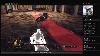 亡者の相棒とダクソ２初見攻略その２