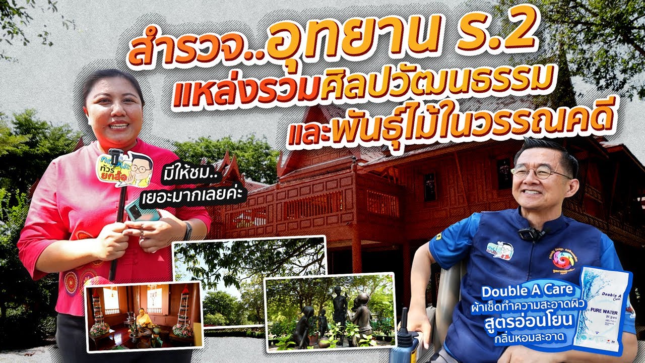 อุทยานพระบรมราชานุสรณ์ (อุทยาน ร.2)