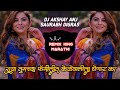 Kelewali Marathi DJ Song Raya Tumchya Family Kalevala Denar Ka Tumchya Family Kelewali Kele Wali