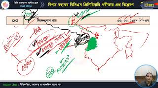 মাস্টার ক্লাস-৩০