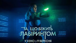 Фантастичний екшн