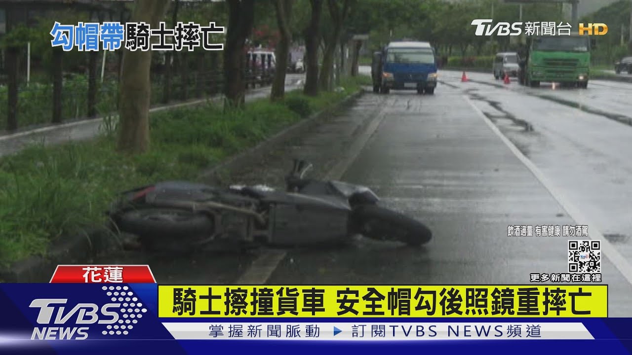 貨車後照鏡勾安全帽　酒駕肇禍騎士摔亡