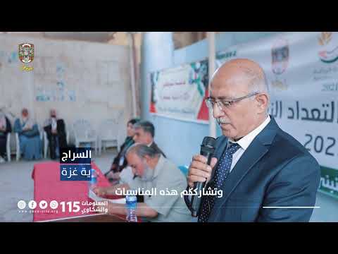 اطلاق فعاليات التعداد الزراعي - بلدية غزة