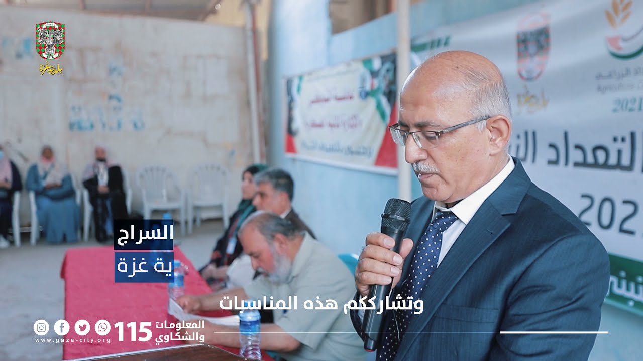 اطلاق فعاليات التعداد الزراعي - بلدية غزة