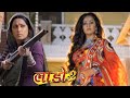 Laado 2