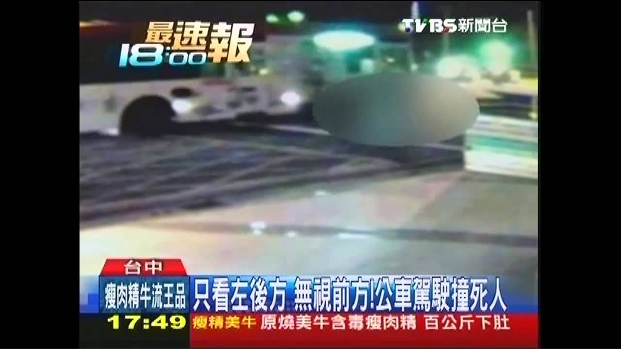 差5分鐘到家　女高中生遭公車撞死