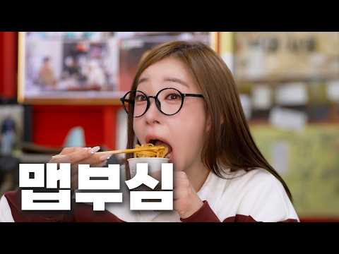 신길동 매운짬뽕