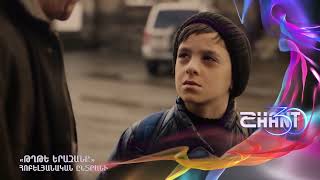 Թղթե Երազանք/Tghte Yerazanq - Հոբելյանական ընտրանի