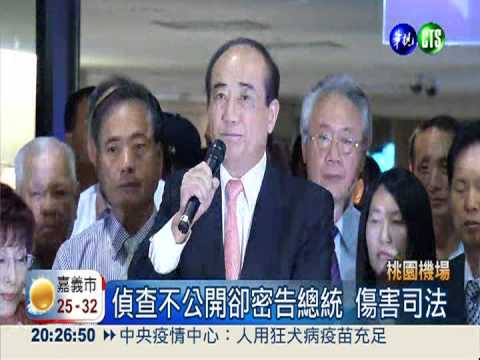 關說案爆發第5天 王金平返台說明