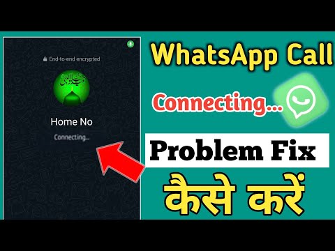 WhatsApp call connecting problem | How to fix WhatsApp video call connecting problem