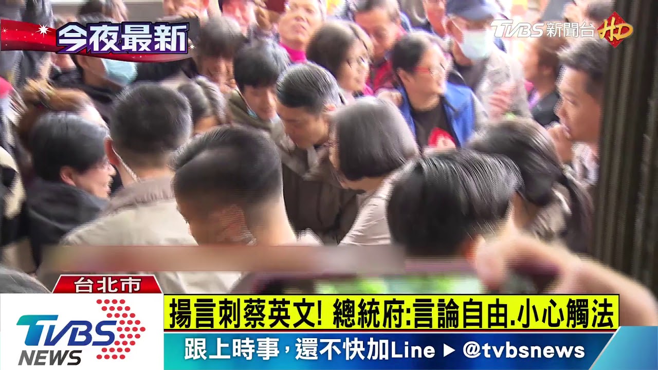 網嗆「斬首蔡英文」　留言觸法刑事局追查