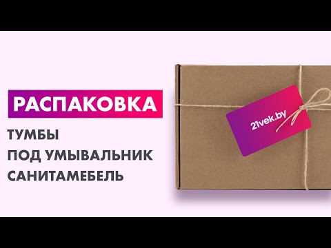 Миниатюра изображения товара Тумба под умывальник СанитаМебель Камелия-66.21 Д3 (белый)