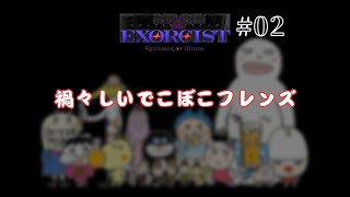 【実況】Exorcist: Reviewer of Minds   中級編【ホラー】