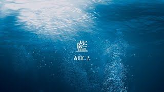 M!LK - 藍