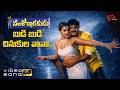 Budi Budi Chinukula Vana Song 4K Vamsoddharakudu Songs Balakrishna Sakshi Shivanand ToneMusic