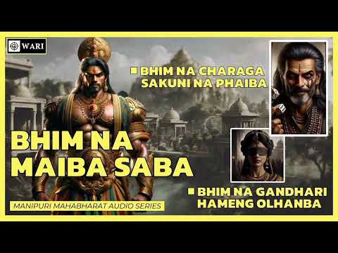 MANIPURI MAHABHARAT SERIES || BHIM NA MAIBA SABA