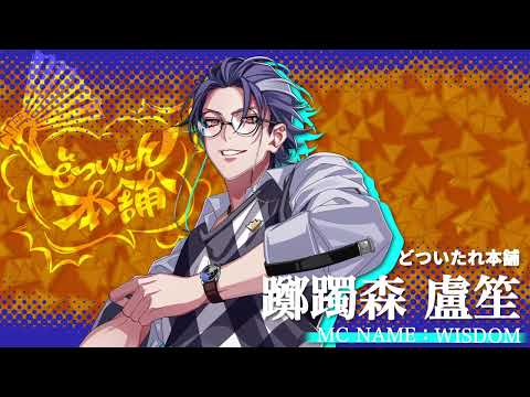 ヒプマイ」，3DCGライブのキャラクター別特別映像を公開。来場者特典も