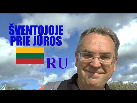 ЛИТОВСКИЙ ЯЗЫК - 82 -  ŠVENTOJOJE PRIE JŪROS