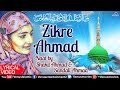 Zikr Ahmad Se Sina Saja Hai Naat