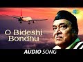 O Bideshi Bondhu Assamese Song Bhupen Hazarika