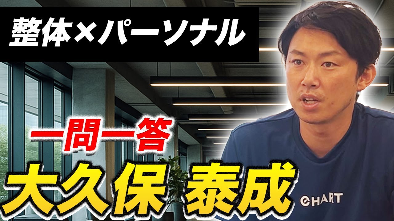 【代表取締役】一問一答インタビュー!