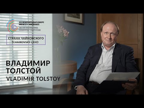 Tchaikovsky Land - Vladimir Tolstoy