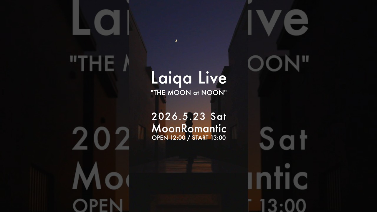 5/23(土)Laiqa Live "THE MOON at NOON" 開催！