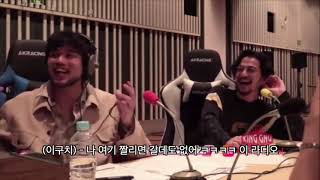 [King Gnu 한글자막] 킹누의 역대급 수위 라디오