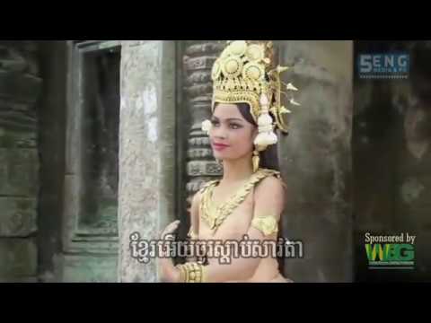 ពង្សាវតាខ្មែរ Pongsavada Khmer