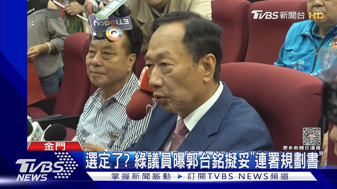 兇!823金門倡和平遭嗆「賣台」 郭台銘:遺憾