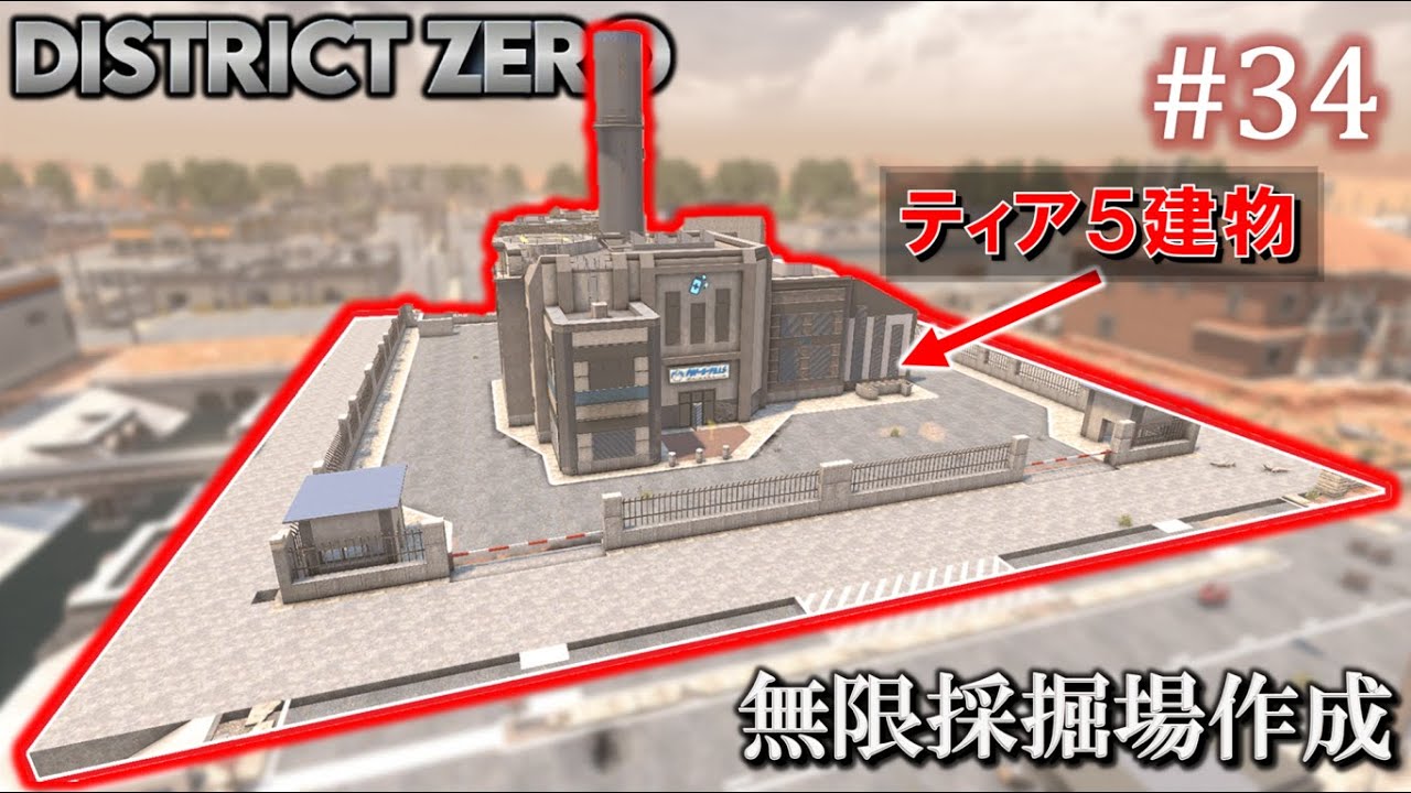【7 Days to Die・District Zero】 拠点建設日誌 Season12 #34 無限採掘場作成【ゆっくり実況】