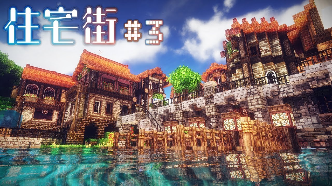 マインクラフト楽園計画 #3